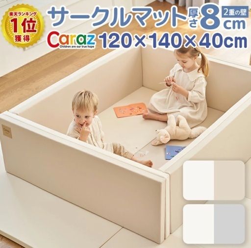 caraz サークルマット
