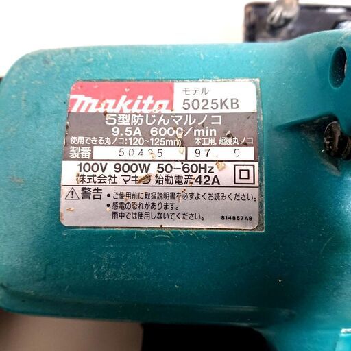1/6makita/マキタ 防じん丸ノコ 5025KB 125mm 電動工具 コード式 (（株）ネクストハンズ)  旭川のその他の中古あげます・譲ります｜ジモティーで不用品の処分