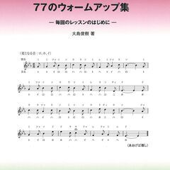 ソルフェージュ、聴感覚、楽典などの音楽的基礎能力のレッスン