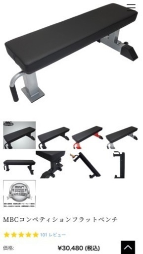 コンペティションフラットベンチ 黒 合成皮革 モリヤ MBC