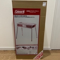 コールマンバーベキューコンロ　未開封