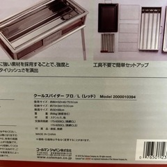 コールマンバーベキューコンロ　未開封