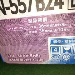 再値下げ 古川電池 n-55/B24L アイドリングストップ