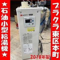 2021年7月製、新しいボイラーノーリツNORITZ灯油ボイラーOQB-G3706WFF 2021年7月製、新しいボイラーノーリツNORITZ灯油ボイラーOQB-G3706WFF