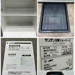 美品 サンデン SANDEN 業務用 冷蔵ショーケース 131L 厨房 飲食店 