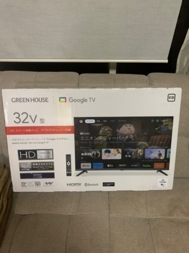 32インチテレビ