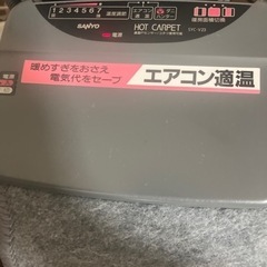 極美品　新品同様　動作確認済み　2畳用 SANYO 節電　ヒータ...