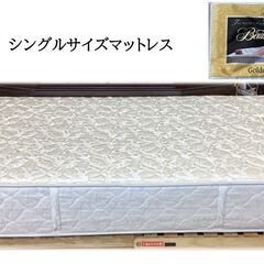M36 シモンズ シングルサイズ マットレス