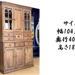 M34　美品！！　葉山ガーデン　Hayama Classic　キャビネット