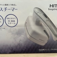 日立 衣類スチーマー スチームアイロン SI-RX2 W ホワイト