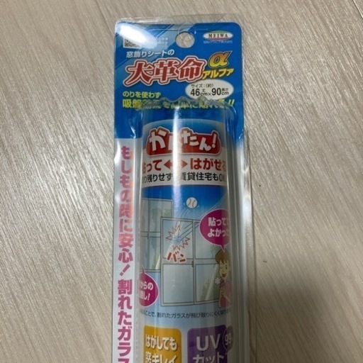 窓飾りシート　46×90 cm 未開封新品　日本製