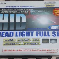 値下げ！HIDkit HB3.HB4 35w 6000k