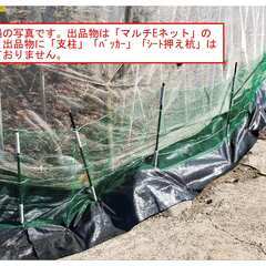 マルチEネット50m緑★約46%0FF★電気柵(電柵)★猪、狸小動物策等へ唐津市⑪