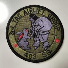 航空自衛隊　第一輸送航空隊　部隊パッチ、記念パッチまとめ売り