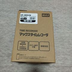 タイムレコーダー　MAX　電波時計