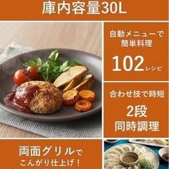 新春お値下げ【超美品】パナソニック Bistro NE-BS807 中古