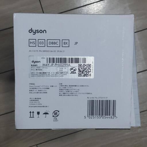 dyson HS03 ヘアアイロン　ダークブルー/コッパー　ダイソン　エアラップ