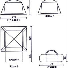 （未開封品）Coleman スクリーンキャノピータープII 