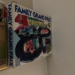 Family Grand Prix