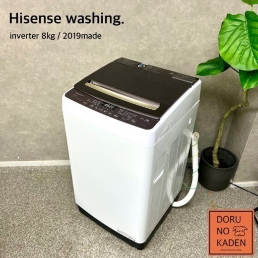 ☑︎ご成約済み Hisense ブラウンの大人ガラス 洗濯機 8kg✨ 2〜4人暮らしに⭕️ 静音設計