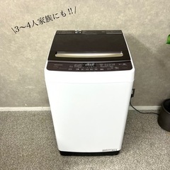☑︎ご成約済み🤝 Hisense ブラウンの大人ガラス 洗濯機 8kg✨ 2〜4人暮らしに⭕️ 静音設計💫 