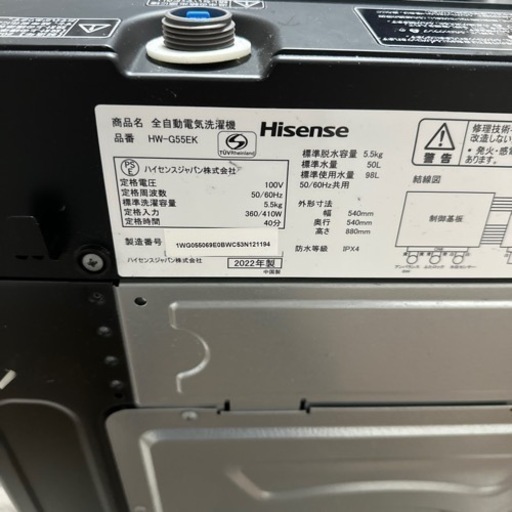 特価!!ハイセンス 2022年製!! 洗濯機 HW-G55EK Hisense