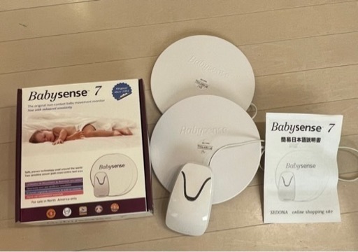 【値下げしました、値段交渉可】ベビーセンス7 SIDS防止 ベビーモニター  Babysense 7 【最新版】
