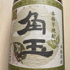 新品 未開封 本格芋焼酎 鹿児島県 別府 ヴィンテージ 南薩産黄...