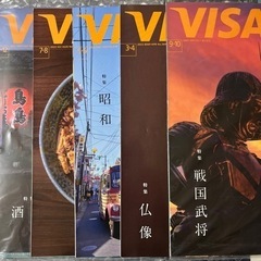 新品　VISA 会報誌 情報誌2023.3〜12 、5冊