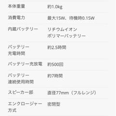 定価37000 未使用　バルミューダ　Bluetooth スピーカー