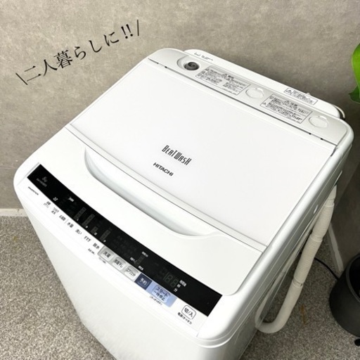 ☑︎配送/設置無料 HITACHI ビートウォッシュ 大容量の8kg✨ 2〜4人暮らしに⭕️