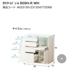 ⭐️とても美品⭐️ ニトリキッチンカウンターｶｳﾝﾀｰﾚｼﾞｭｰﾑ 90SH-R WH 