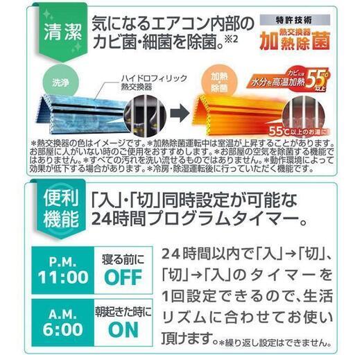 新品 2023年モデル エアコン 富士通6畳用  ASAH-223N 本体のみ 38500円