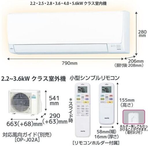 新品 2023年モデル エアコン 富士通6畳用  ASAH-223N 本体のみ 38500円