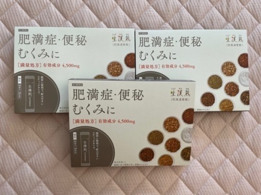 新品 防風通聖散 ×3箱