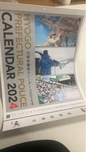 兵庫県警察カレンダー2024 (m k) 明石のその他の中古あげます・譲り