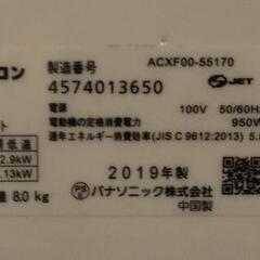 【リモコン付！！】2019年製 Panasonic エアコンセット CS-J229C 