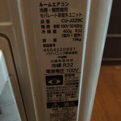 【リモコン付！！】2019年製 Panasonic エアコンセット CS-J229C 