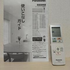【リモコン付！！】2019年製 Panasonic エアコンセット CS-J229C 