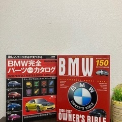 🟣 🉐値下げ！ 2 冊セット BMWの本