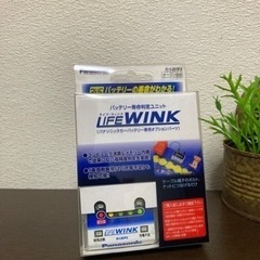 🟣🉐値下げ！パナソニック　カーバッテリー　LifeWINK