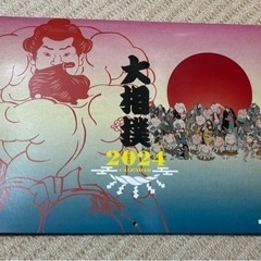 お値下げ)大相撲ポスター、カレンダー2024