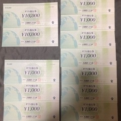 【ネット決済】天満屋トラベル　旅行券　30000円