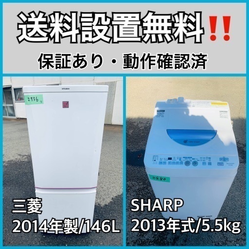 送料設置無料❗️業界最安値✨家電2点セット 洗濯機・冷蔵庫112