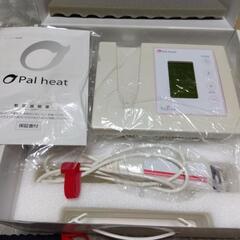 ❗限定セール❗5万→３万❗ラ・パルレ　パルストリーム&パルヒート　セット