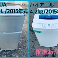 限界価格挑戦！！新生活家電♬♬洗濯機/冷蔵庫♬113