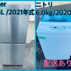 ⭐️2020年製⭐️ 限界価格挑戦！！新生活家電♬♬洗濯機/冷蔵...