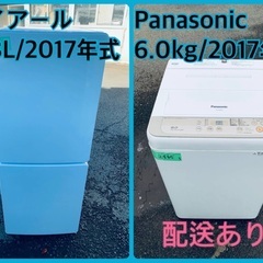 限界価格挑戦！！新生活家電♬♬洗濯機/冷蔵庫♬1110