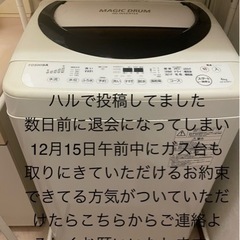 TOSHIBA洗濯　ハルで投稿していた者です。