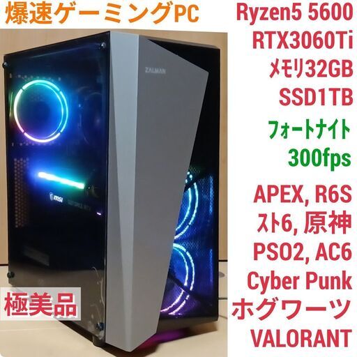 Ryzen9 RTX3060Ti メモリー48gb ゲーミングPCデスクトップ型PC